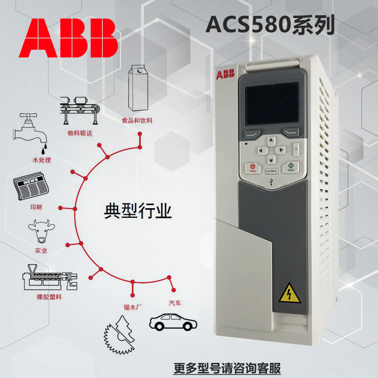 ABB变频器
